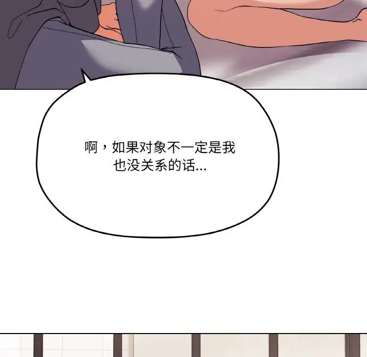 家人之间这样不好吧第7話