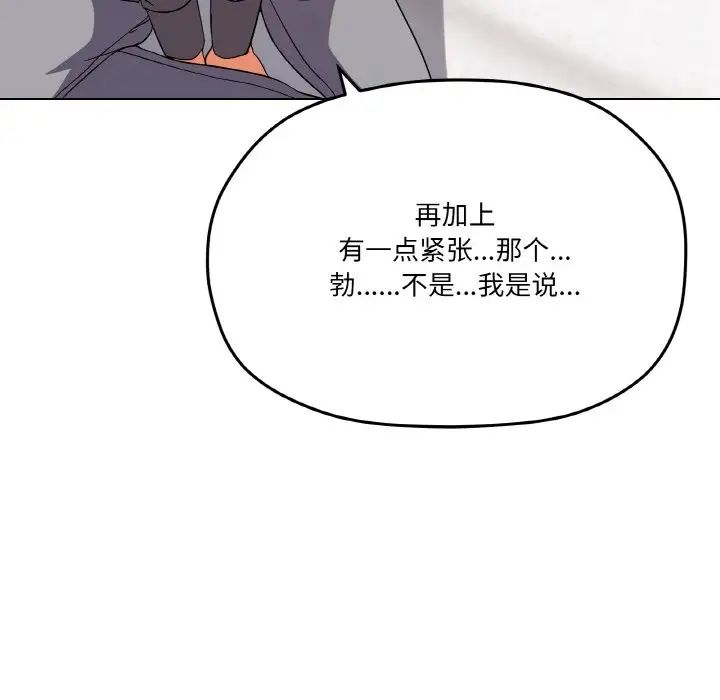 家人之间这样不好吧第7話