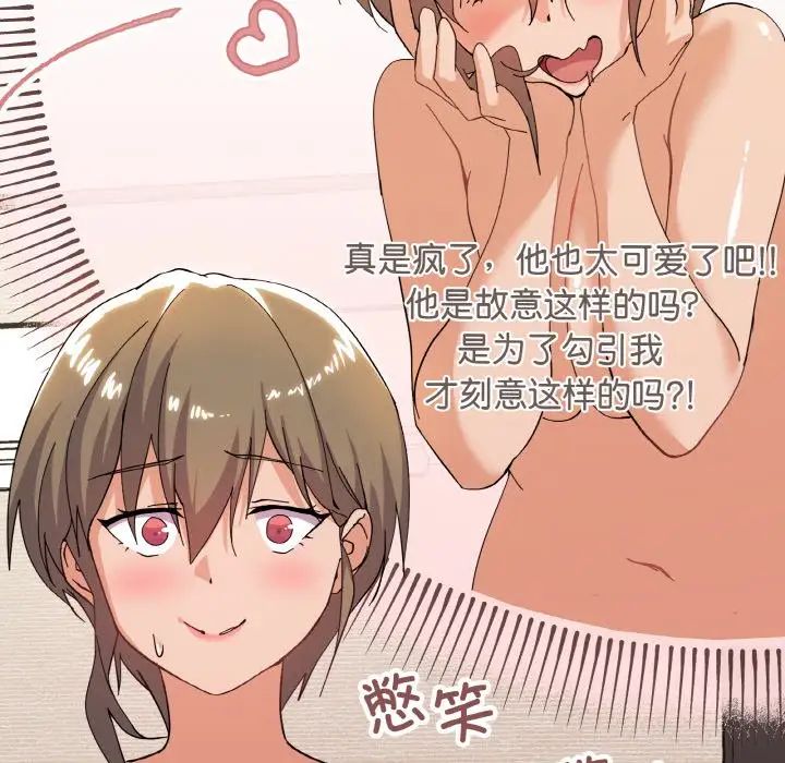 家人之间这样不好吧第7話