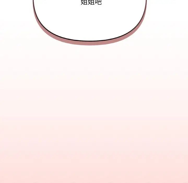 家人之间这样不好吧第7話