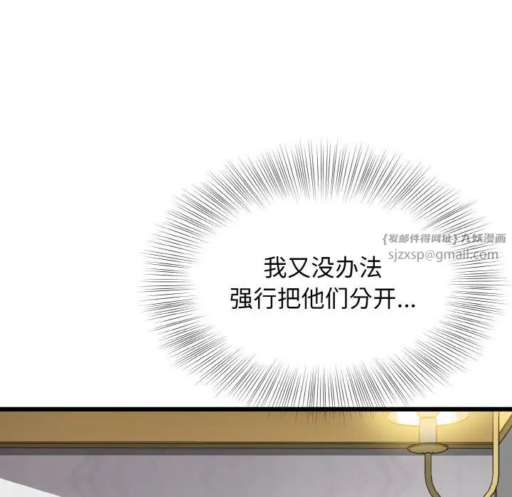 身体互换第8話