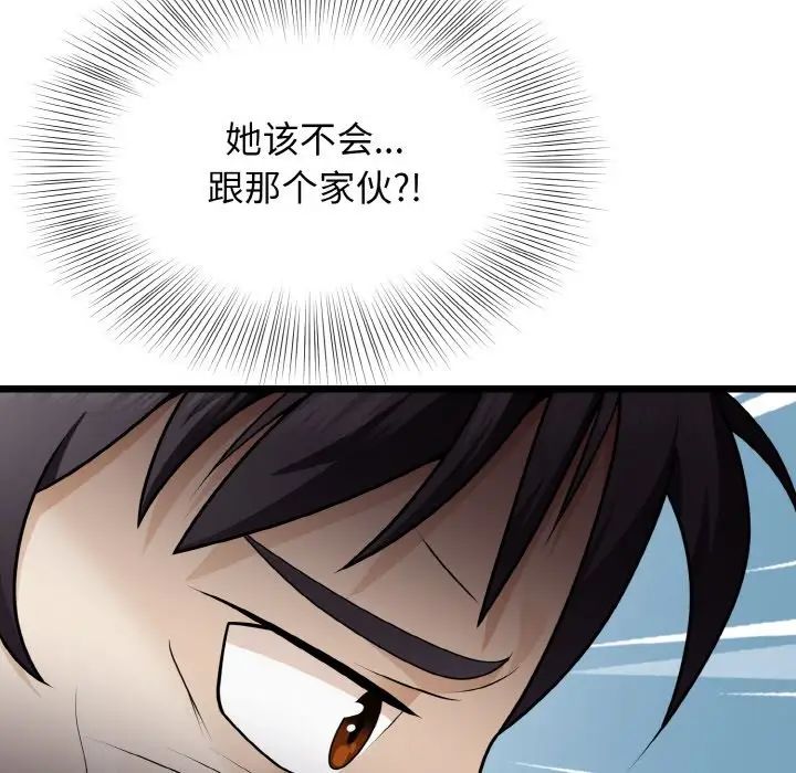 身体互换第8話