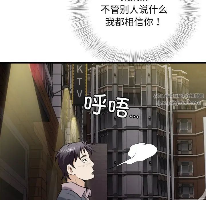 身体互换第8話