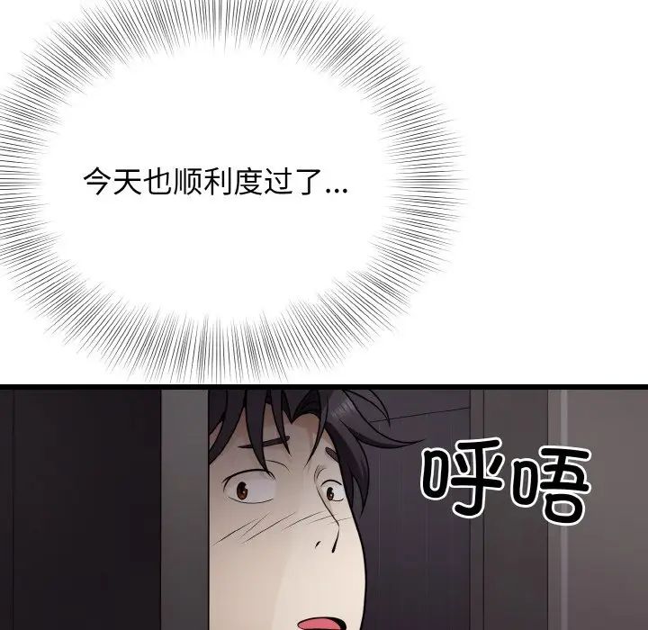 身体互换第8話