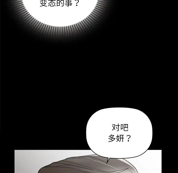 咖啡因第21話
