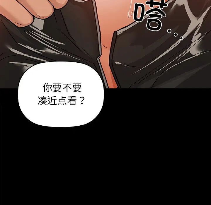 咖啡因第21話
