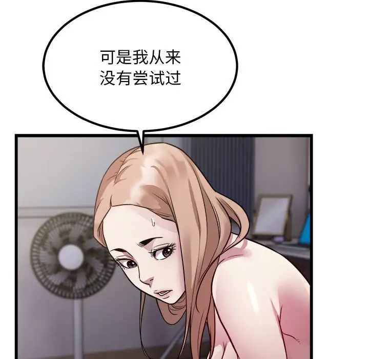 好运出租车第22話