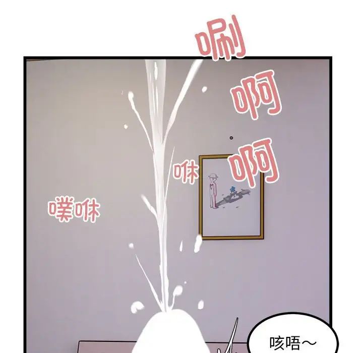 好运出租车第22話