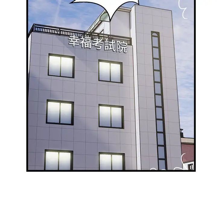 好运出租车第22話