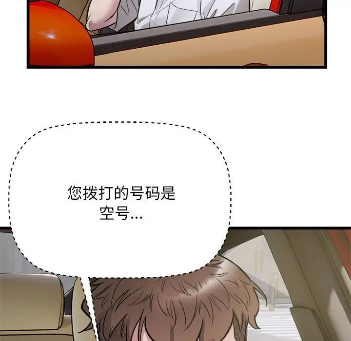 好运出租车第22話