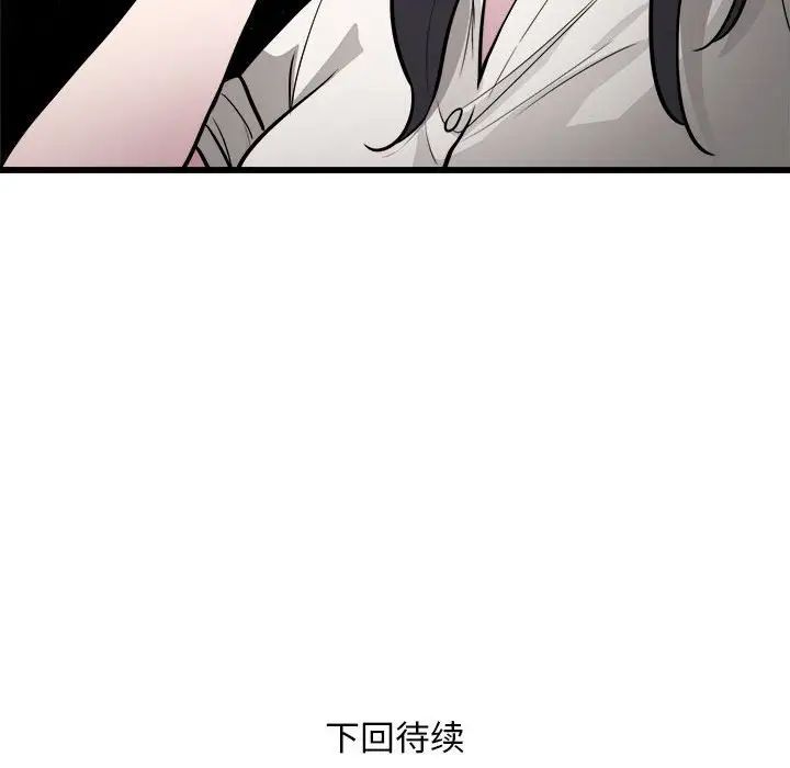 好运出租车第22話