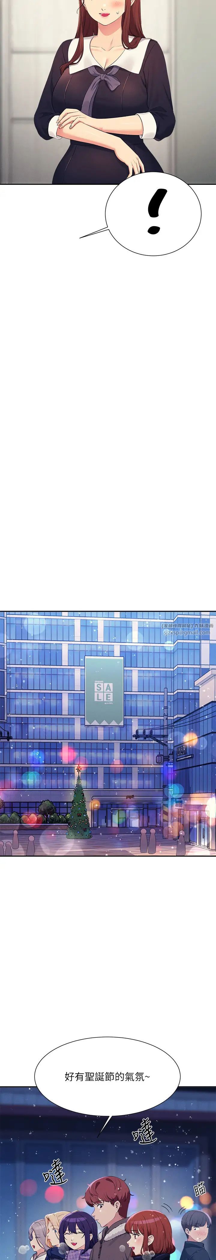 誰說理組沒正妹?第148話-竟然搶先一步