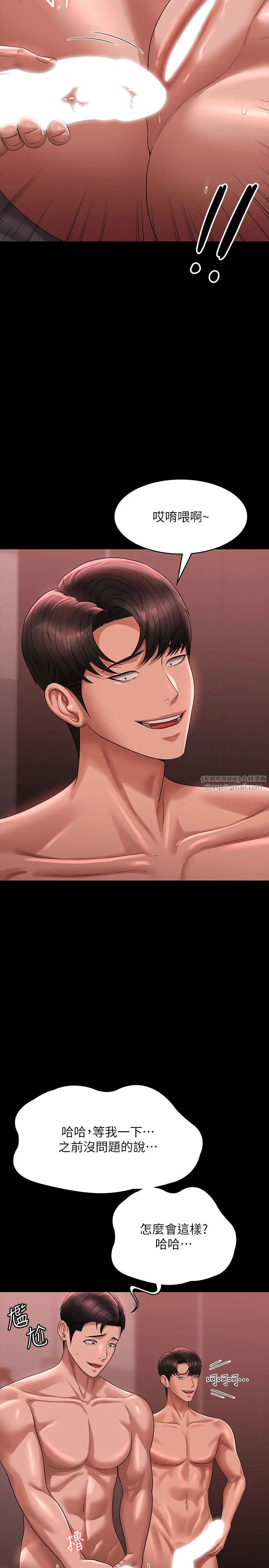 超級公務員第132話-給我懷孕吧