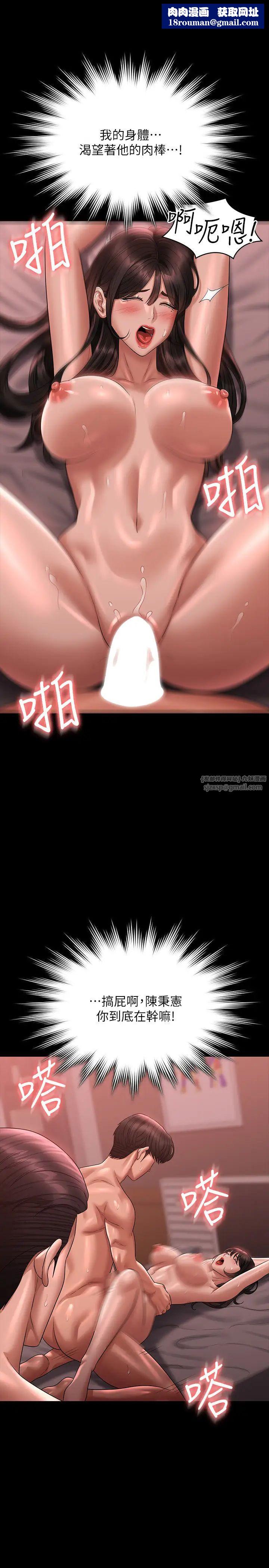 超級公務員第132話-給我懷孕吧