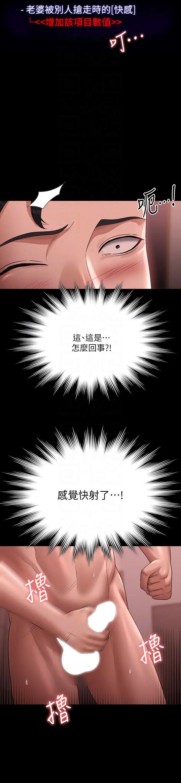 超级公务员第132話-給我懷孕吧