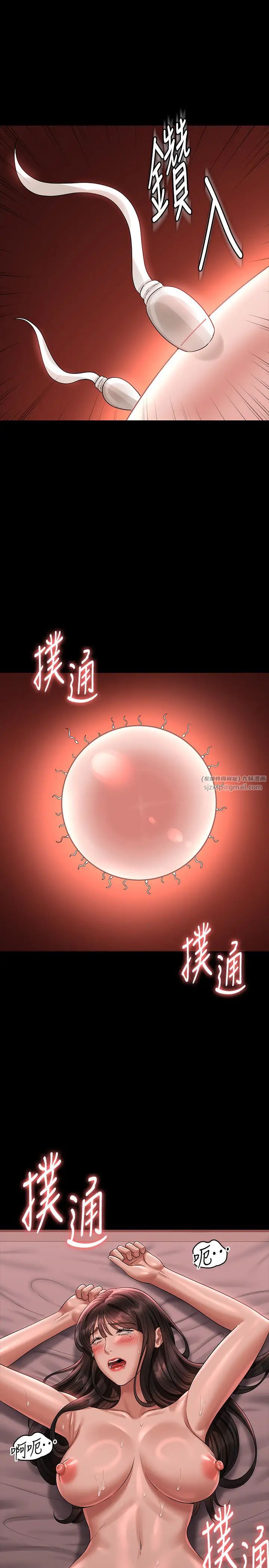 超級公務員第132話-給我懷孕吧