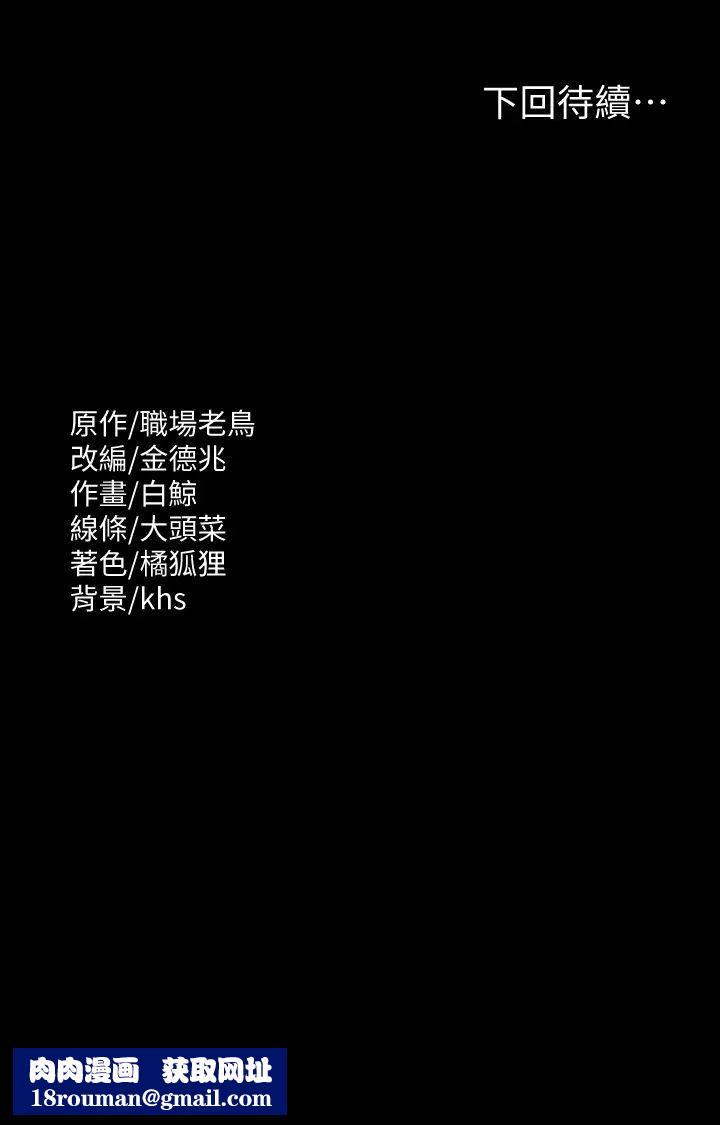 超级公务员第132話-給我懷孕吧
