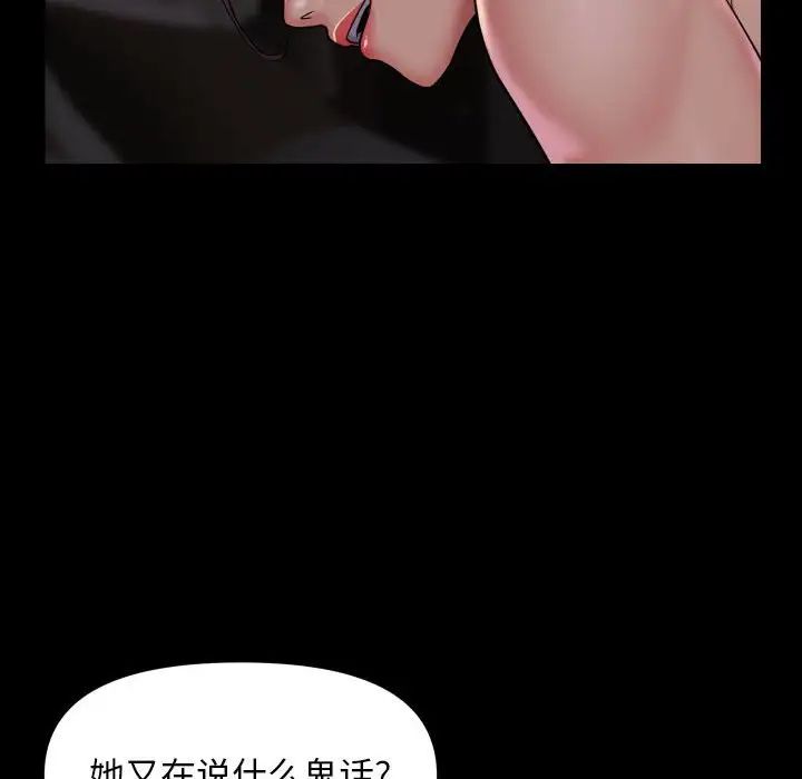 敲开你的门第97話