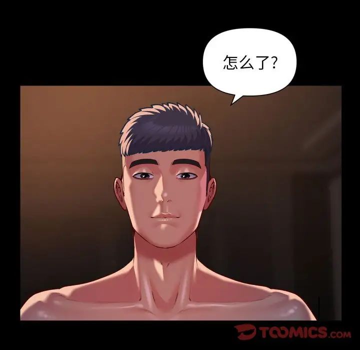 敲开你的门第97話