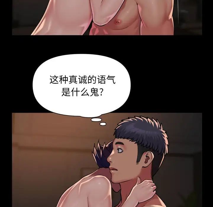 敲开你的门第97話