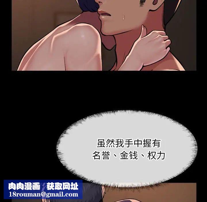 敲开你的门第97話