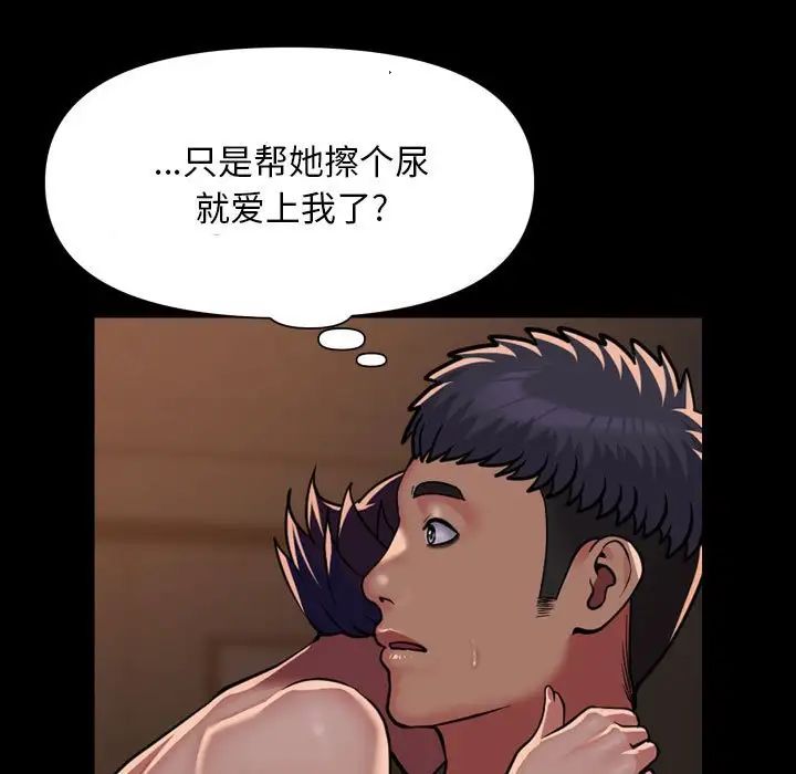 敲开你的门第97話