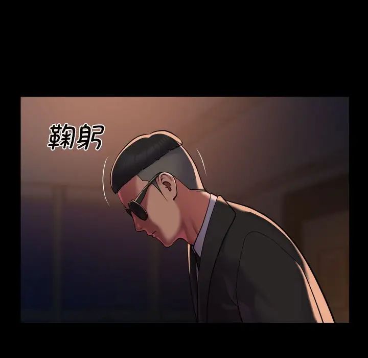 敲开你的门第97話