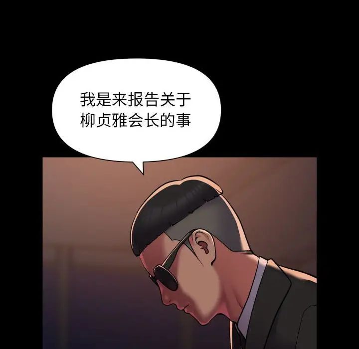 敲开你的门第97話