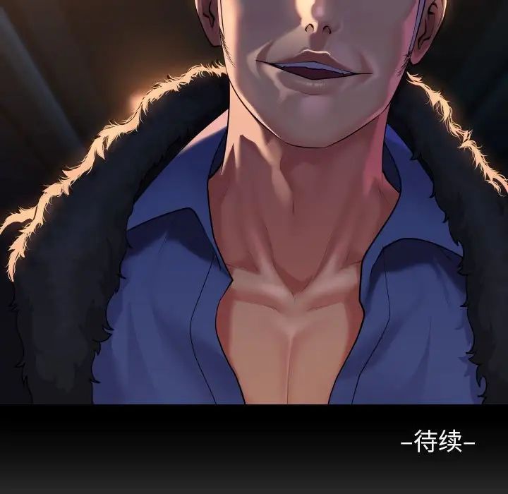 敲开你的门第97話