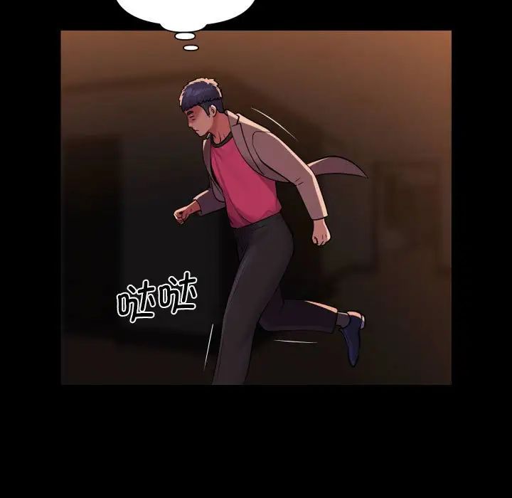 敲開你的門第98話