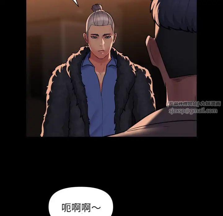 敲開你的門第98話
