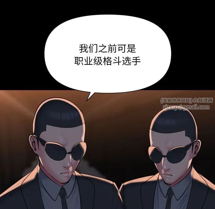 敲开你的门第98話