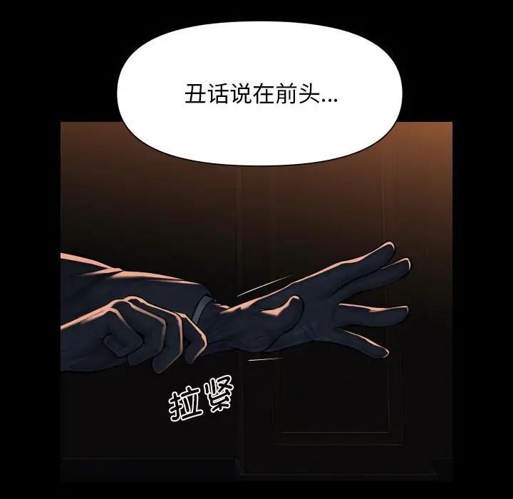 敲開你的門第98話