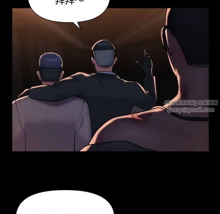 敲開你的門第98話