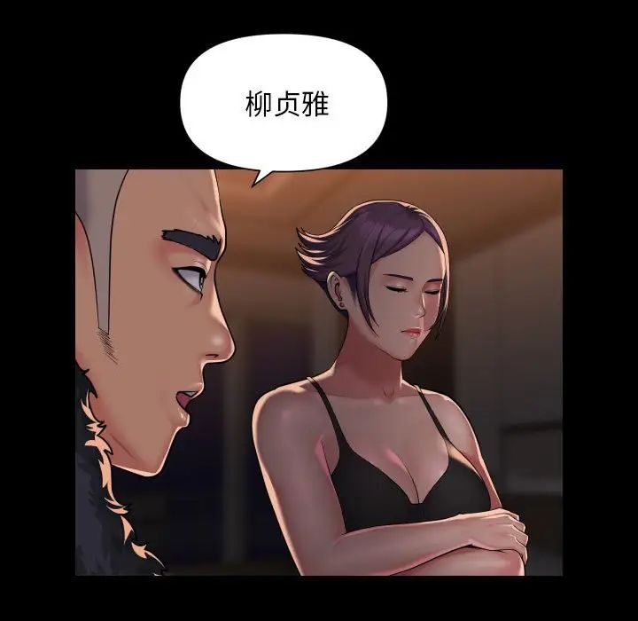 敲開你的門第98話