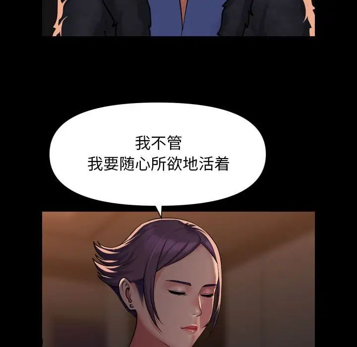 敲开你的门第98話