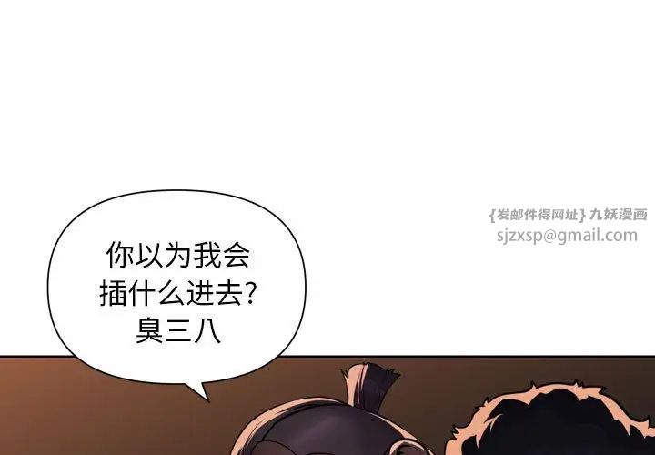 敲開你的門第99話