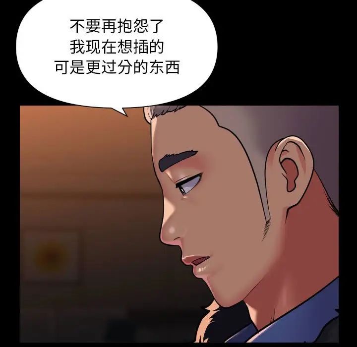 敲開你的門第99話