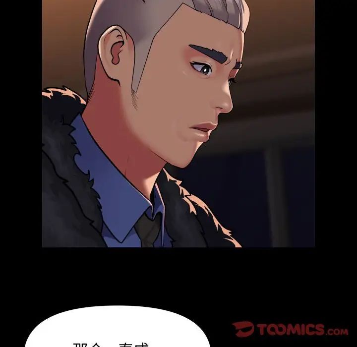 敲開你的門第99話