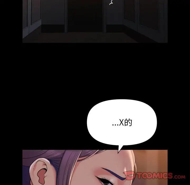 敲开你的门第99話