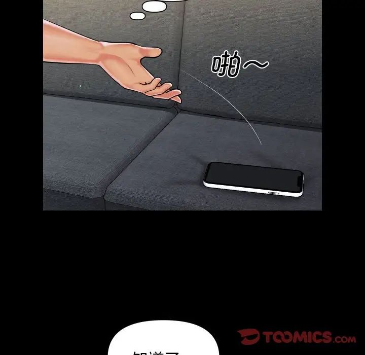 敲開你的門第99話