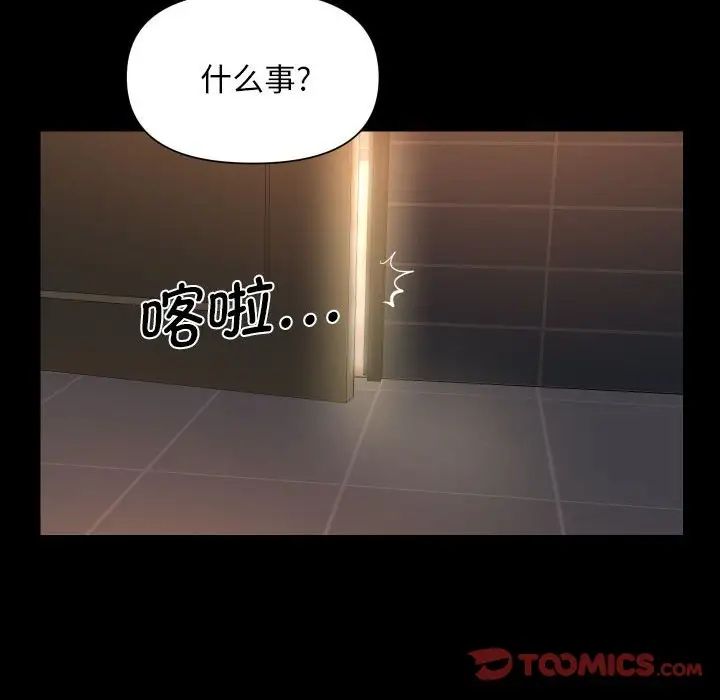 敲開你的門第99話