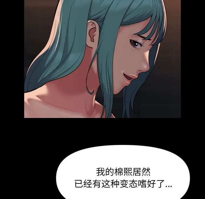 敲開你的門第99話