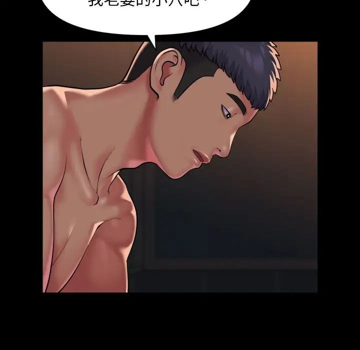 敲開你的門第99話