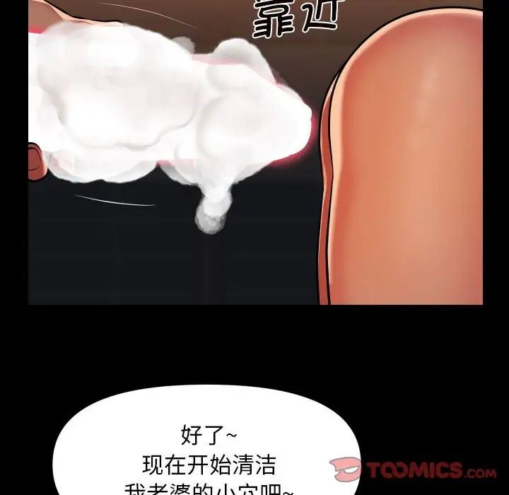 敲開你的門第99話