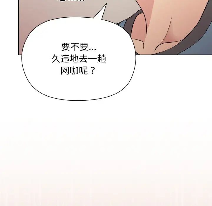 和美女上司玩游戏第13話