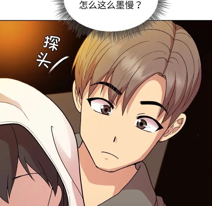 和美女上司玩游戏第13話