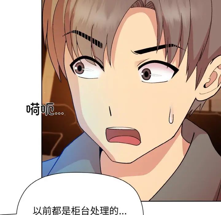 和美女上司玩游戏第13話