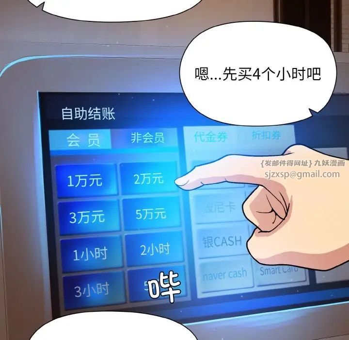 和美女上司玩游戏第13話