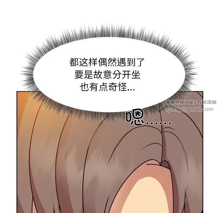 和美女上司玩游戏第13話